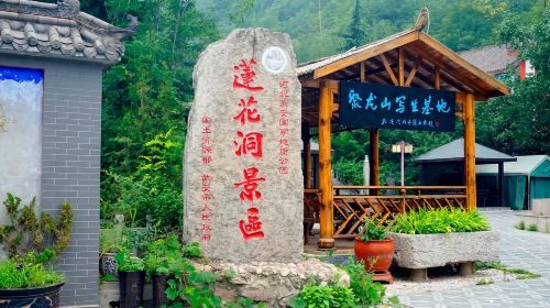 Lotus Cave in Julong Mountain